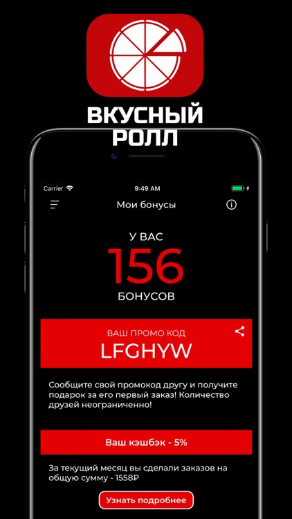 Вкусный ролл | Тюмень