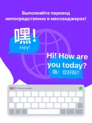 itranslate клавиатура айпад изображения 1