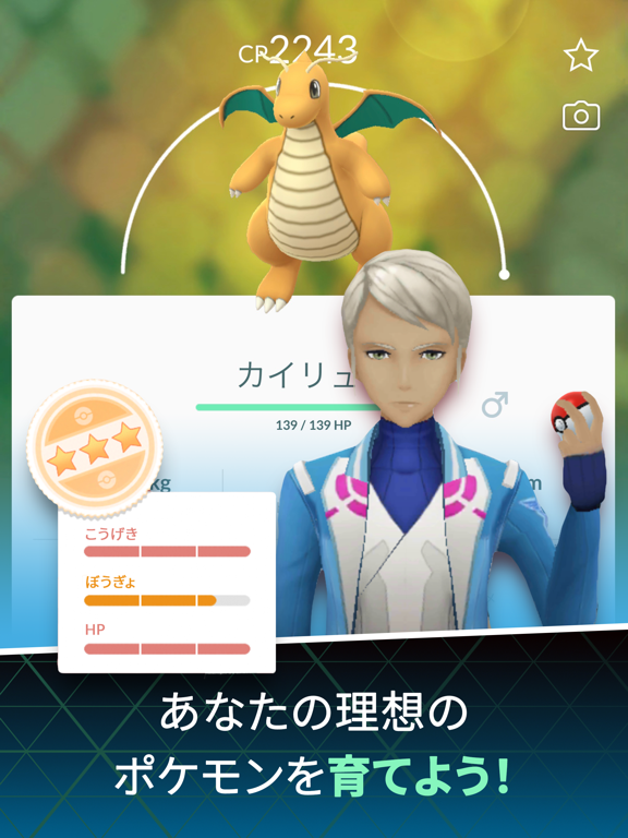 Pokémon GOのおすすめ画像4