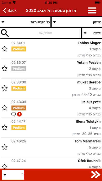 4sport Screenshot