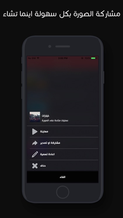 دمج و تجميع الصور screenshot-4