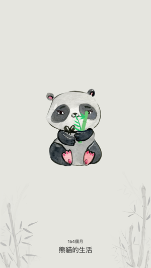熊貓的生活(圖5)-速報App