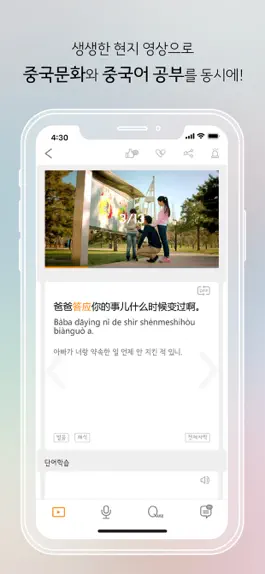 Game screenshot 보라구 중국어(Boragu Chinese) hack