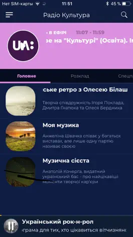 Game screenshot suspilne.radio mod apk