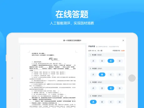 米络星课堂HD