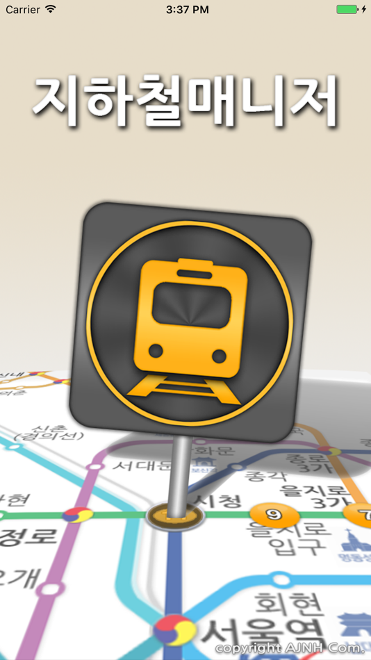 지하철매니저 - 실시간도착정보 - 3.99.08 - (iOS)