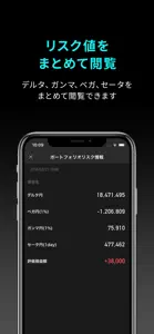 iSPEED Future & Option screenshot #7 for iPhone
