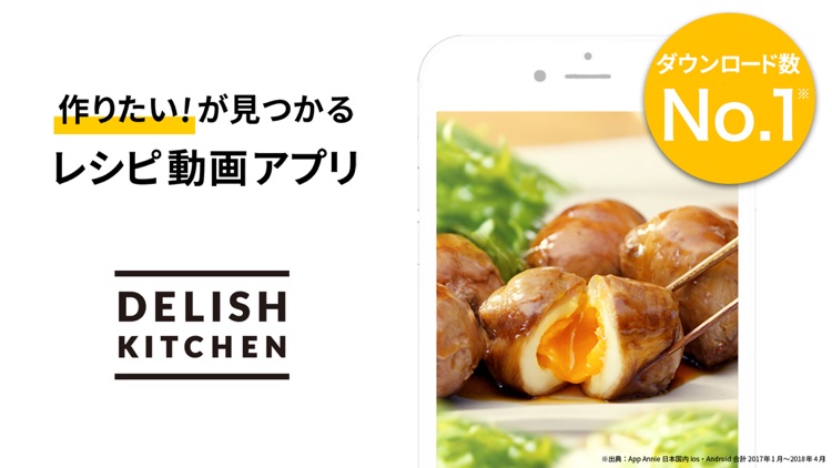 DELISH KITCHEN - レシピ動画で料理を簡単に