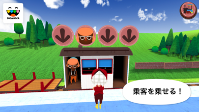 Toca Trainのおすすめ画像3