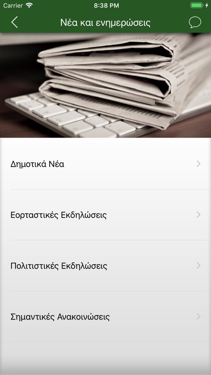 Δήμος Φυλής