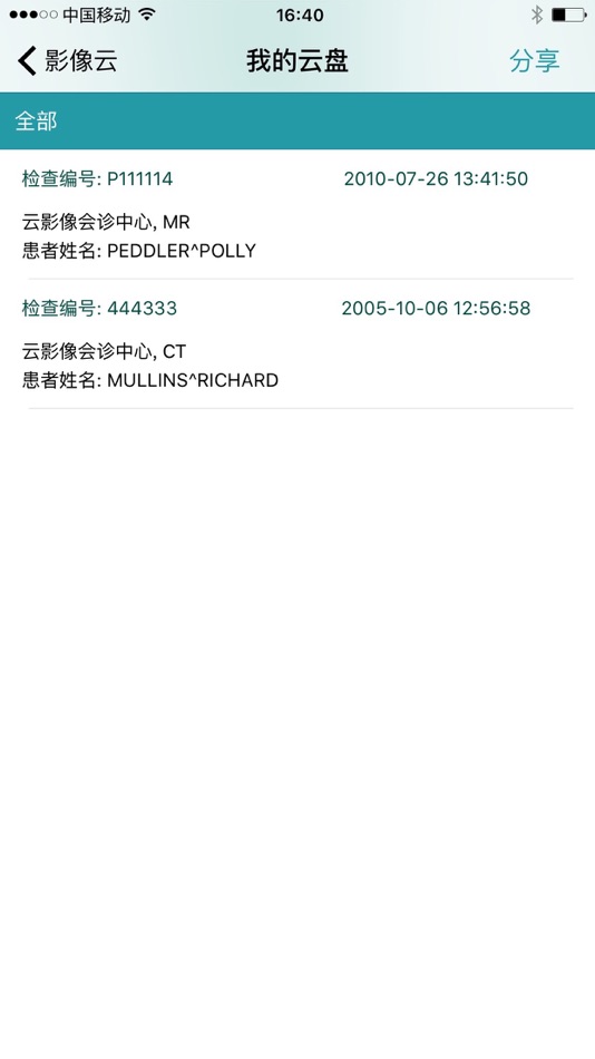 #2. 掌上云医(专家) (iOS) 由: 杭州联众医疗科技有限公司
