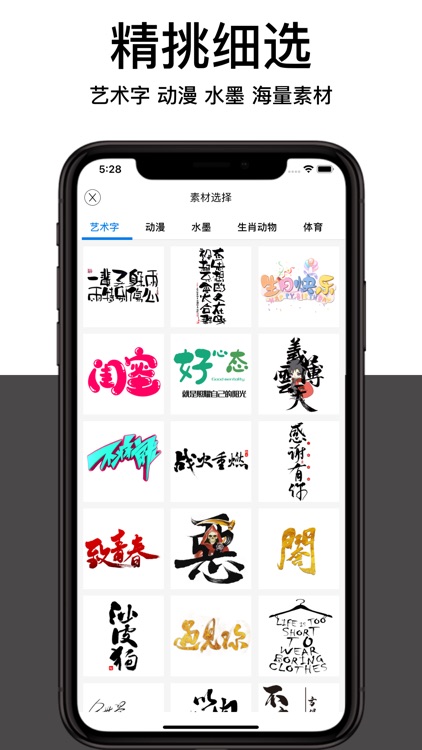 壁纸设计:文字和贴纸 screenshot-3