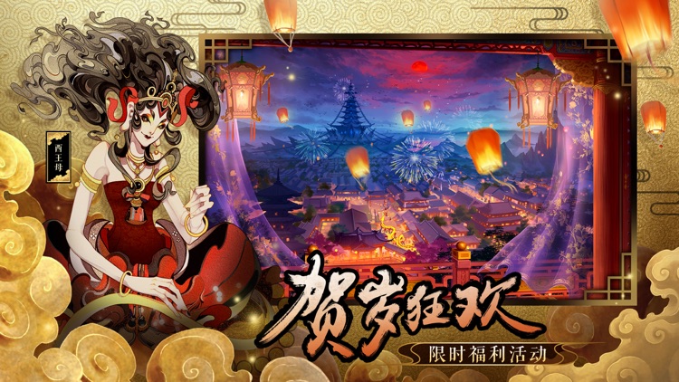 山海异闻录