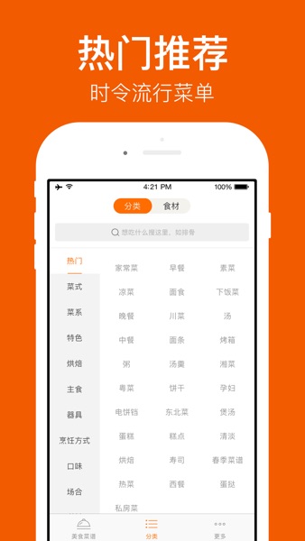 【图】99刻烘焙-小白学做菜做饭必备烹饪助手(截图2) 【图】99刻烘焙-小白学做菜做饭必备烹饪助手(截图2)