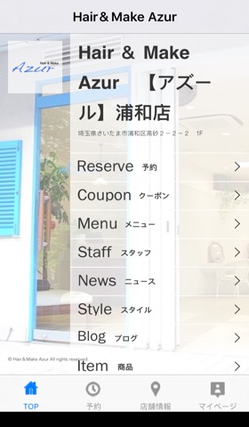 Hair＆Make Azurのおすすめ画像2