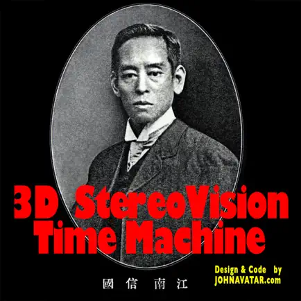 3D STEREOVISION TIME MACHINE Читы