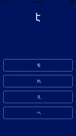 Game screenshot Hiragana on Armenia language hack