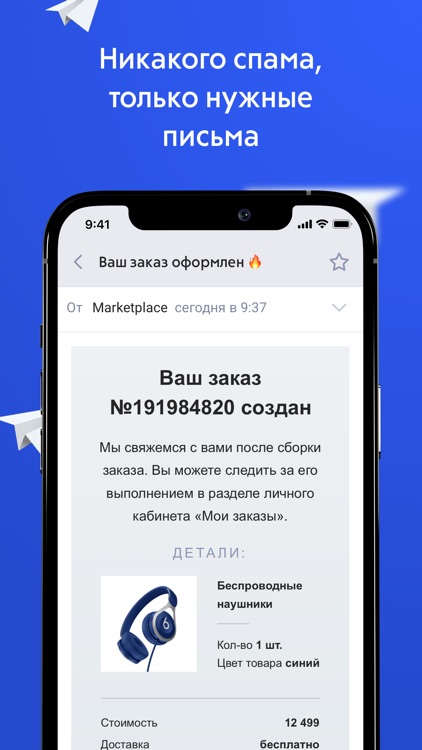 Рамблер/почта