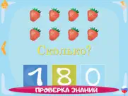 Учим цифры весело! айпад изображения 4