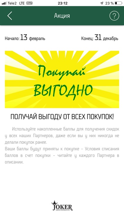 Joker card screenshot-3