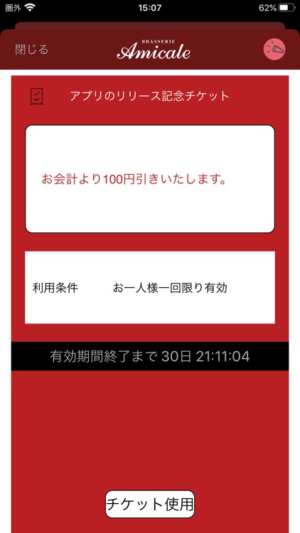 Amicale screenshot-4