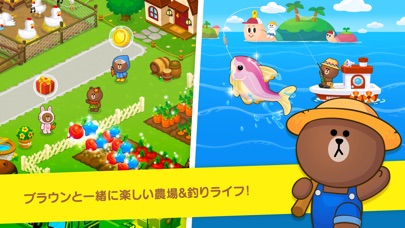 LINE ブラウンファーム screenshot1