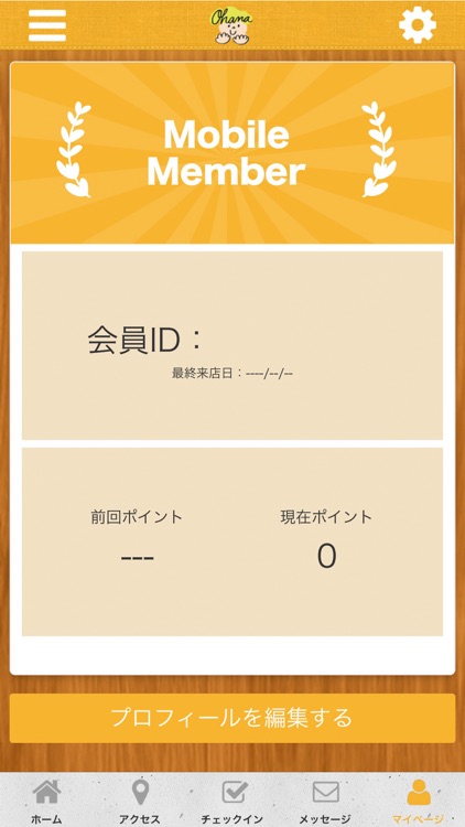 OHANAの公式アプリ
