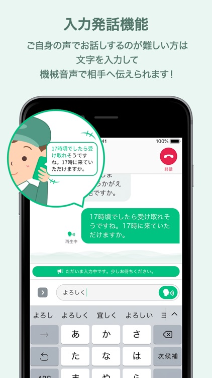 みえる電話 screenshot-3
