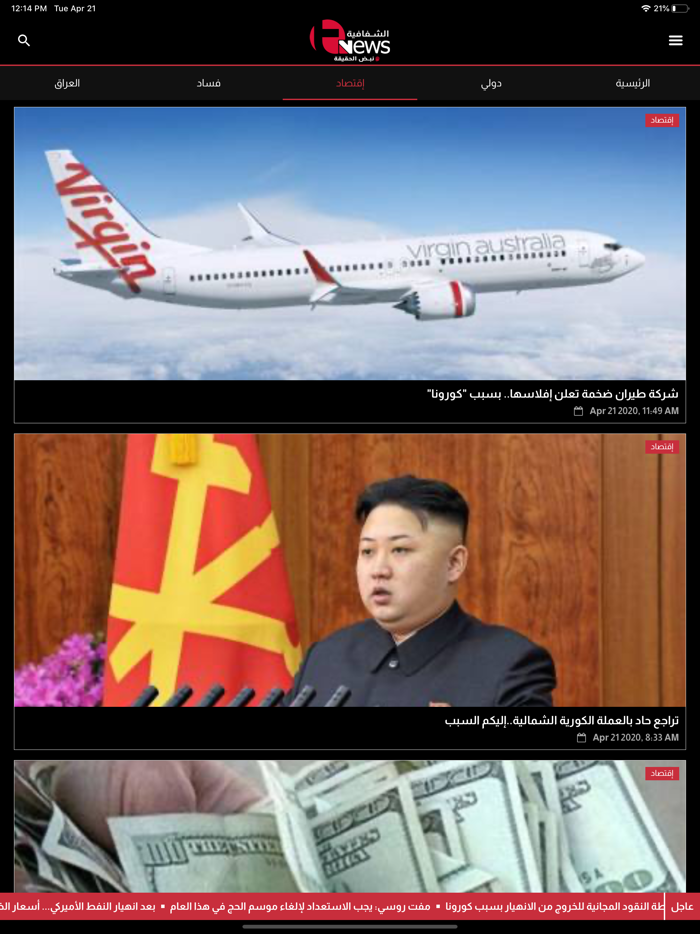 Transparency News شفافية نيوز