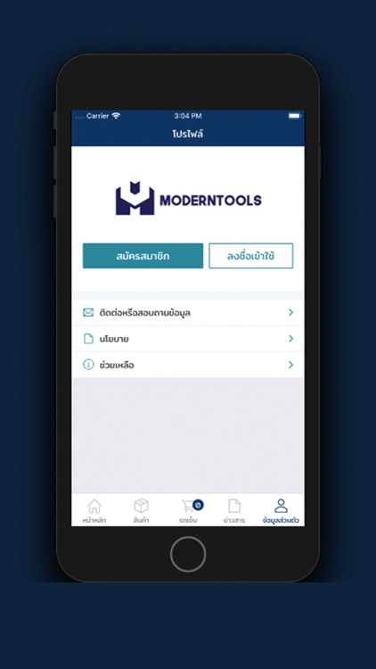 ModernTools