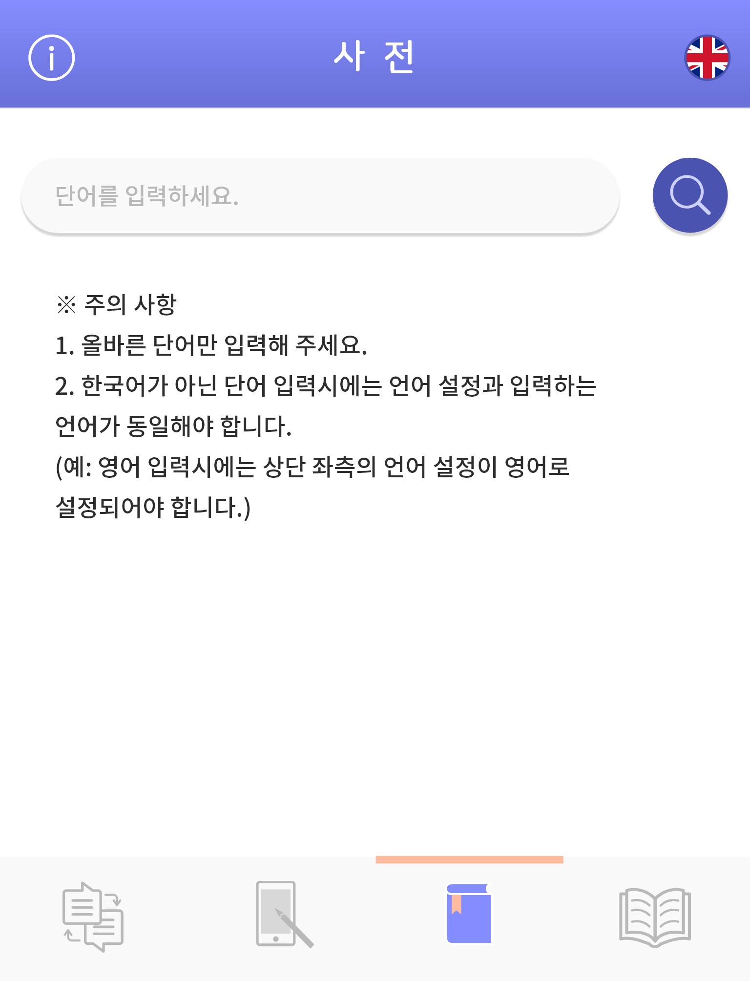 HanTongE (한통이) screenshot 4