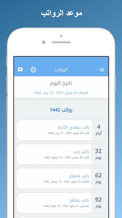 التقويم الدراسي السعودي