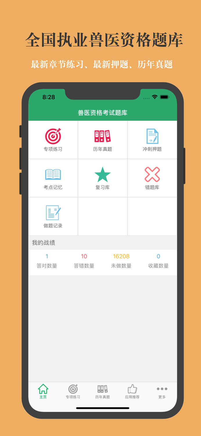 兽医资格考试题库 2023最新版