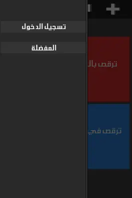 Game screenshot لو خيروك برو hack