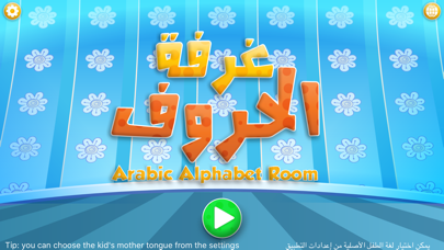 Arabic Alphabet الحروف العربية Screenshot