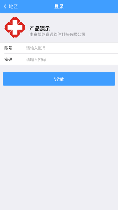 博纳睿通 screenshot 3