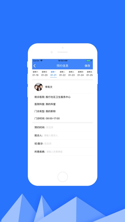 梵米好医生 screenshot-3