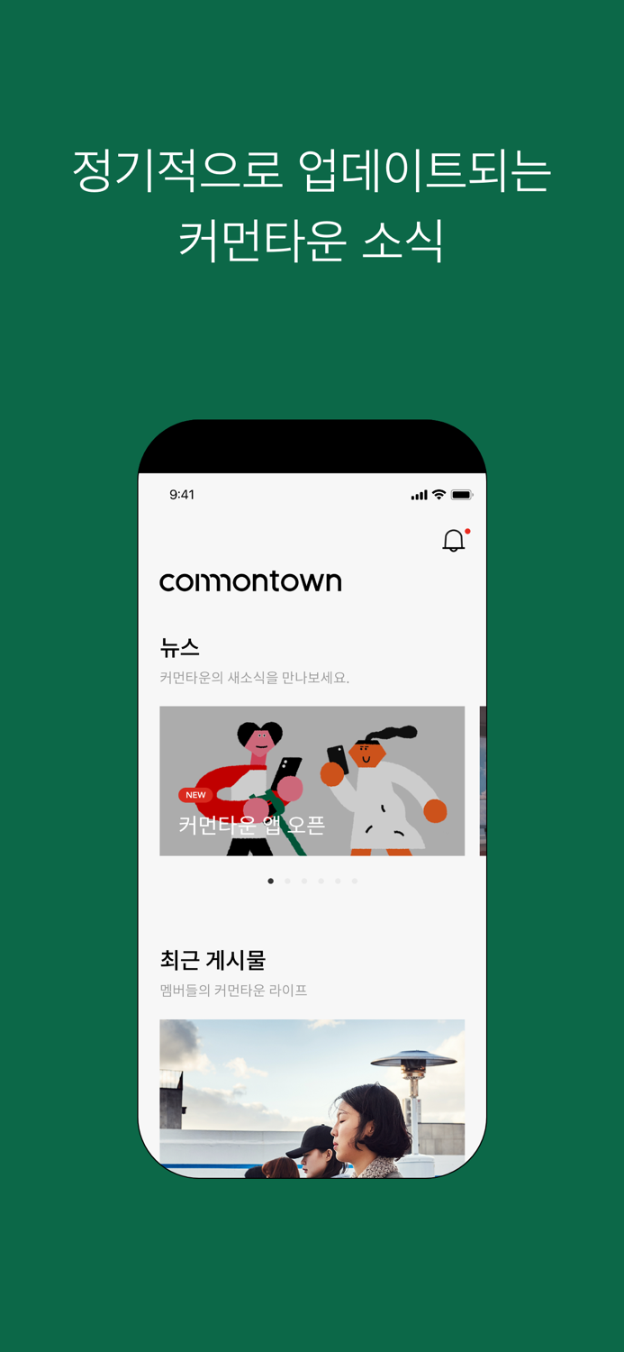 Commontown - Only for members