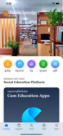 Game screenshot Prek Leap High School mod apk
