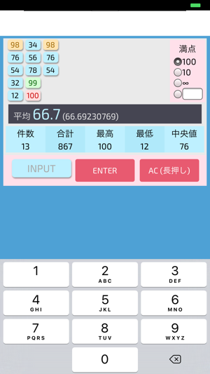 Average Calculator for Teacher(圖5)-速報App