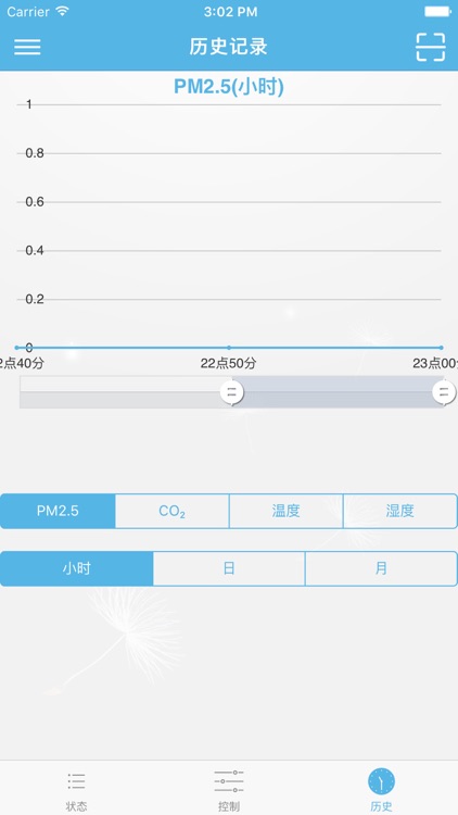 创建新风 screenshot-4