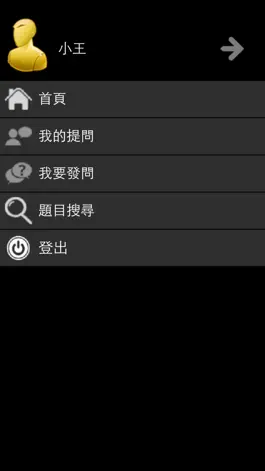 Game screenshot 解惑通 apk