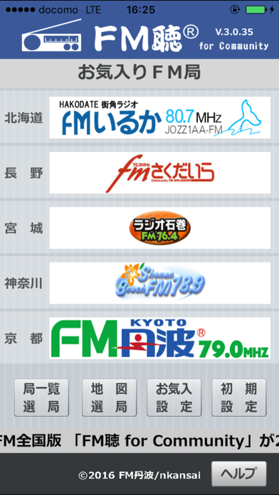 FM聴 for Community screenshot1