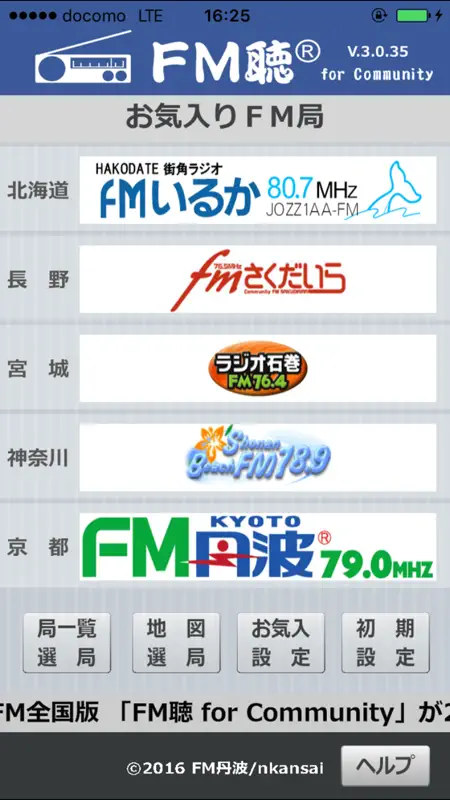 FM聴 for Community screenshot 1 of 5