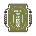 富士東洋理髪店