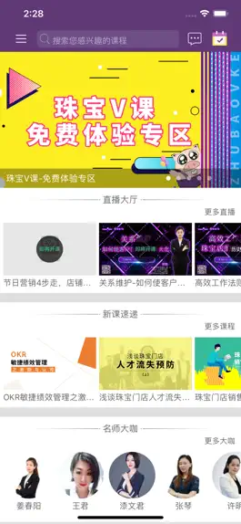 Game screenshot NGTC珠宝V课 mod apk
