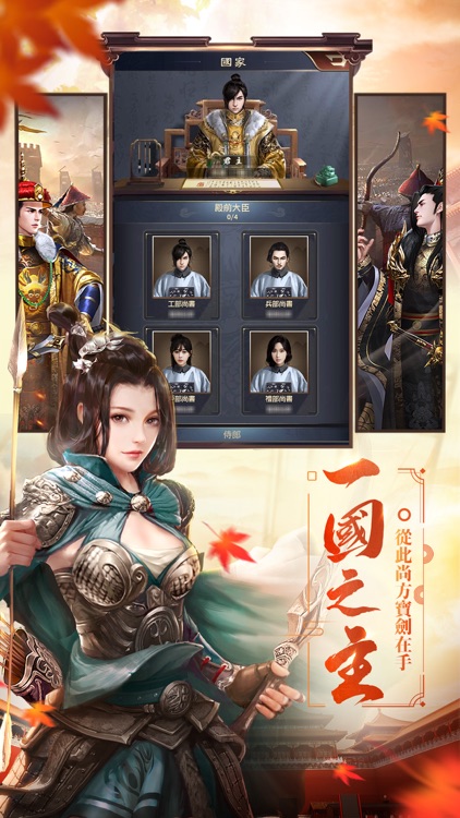 叫我官老爺 - 原創宮廷模擬當官手遊