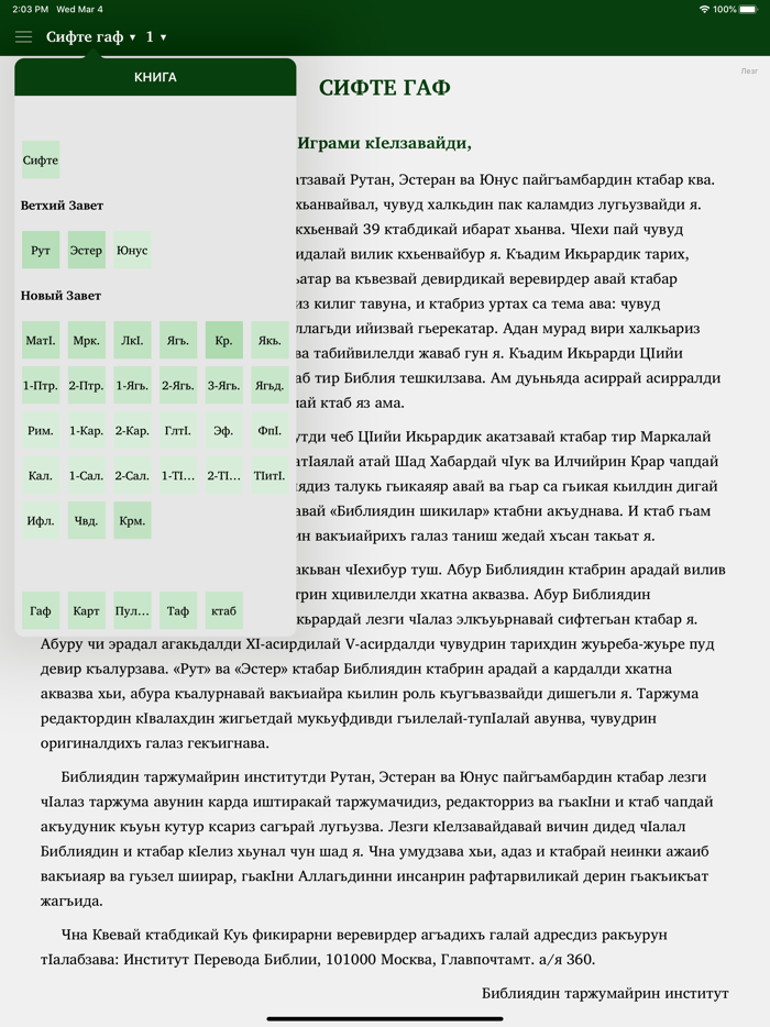 ПАК КАЛАМ лезгидал