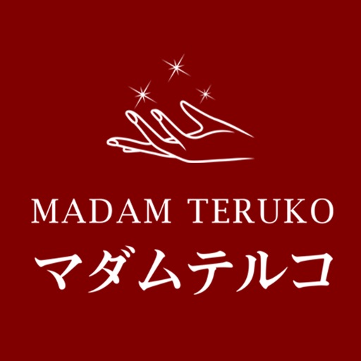 エステティック マダムテルコ