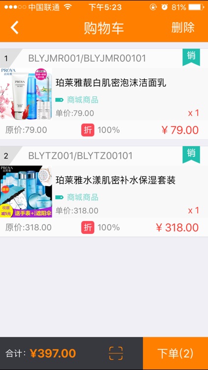 店销易-门店版 screenshot-3